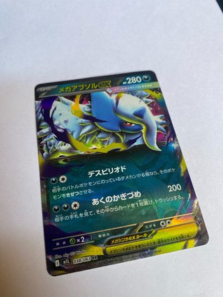 Pokémon: Mega Gardevoir EX y Mega Absol Ex