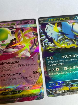 Pokémon: Mega Gardevoir EX y Mega Absol Ex