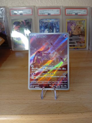 🇯🇵Carta Pokémon Mesprit  AR