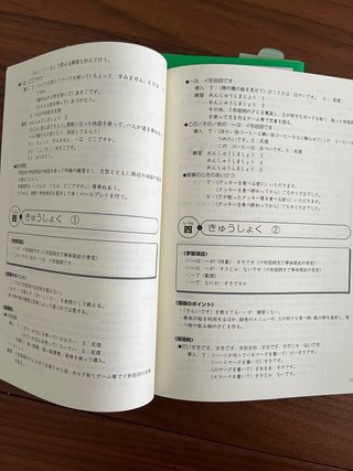 Kodomo no Nihongo こどものにほんご 外国人の子どものための日本語