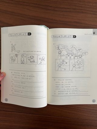 Kodomo no Nihongo こどものにほんご 外国人の子どものための日本語