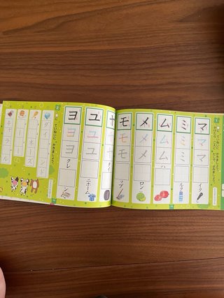 Rilakkuma Hiragana y Katakana 入学準備~小学1年のひらがな・カタカナ