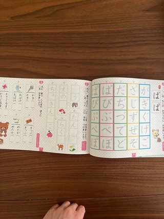 Rilakkuma Hiragana y Katakana 入学準備~小学1年のひらがな・カタカナ
