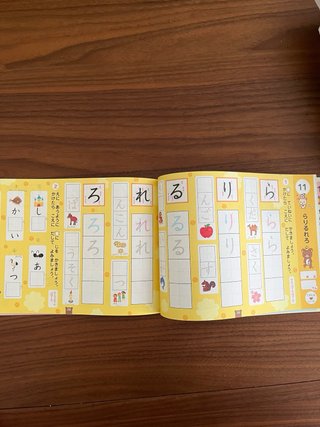 Rilakkuma Hiragana y Katakana 入学準備~小学1年のひらがな・カタカナ