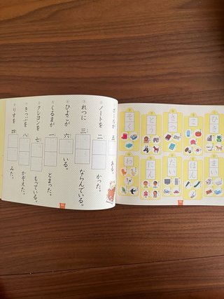 Rilakkuma Hiragana y Katakana 入学準備~小学1年のひらがな・カタカナ