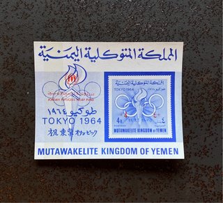 Yemen 1964 Sellos Olímpicos