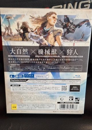 Horizon Zero Dawn Special Edition PS4 Steelbook
