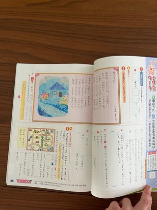 Libro japonés 2o de primaria 小学教科書ワーク　光村図書版　国語　２年