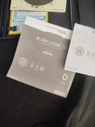 Juego DS Viaje de Idiomas Coreano