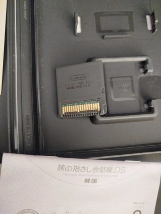 Juego DS Viaje de Idiomas Coreano