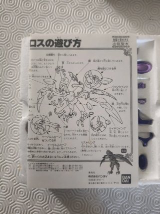 Saint Seiya CdZ Eagle Marine Japan 1988