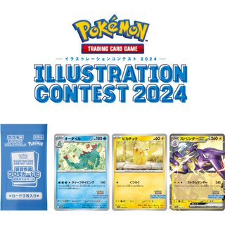 Sobre Pokémon Illustration Contest 2024 Japonés