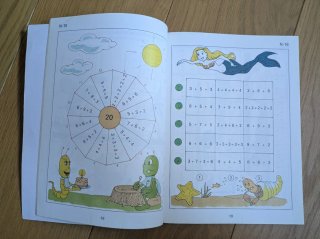 Cuaderno Matemáticas 1 Primaria - Proyecto Erein