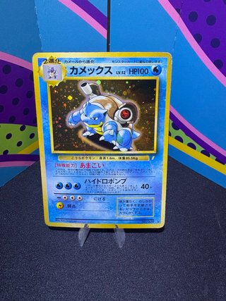 Blastoise Holo Giapponese 1996 Pokémon Base Set No