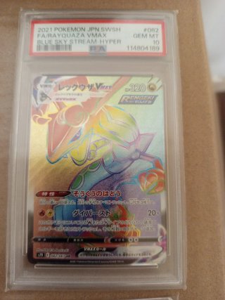 Rayquaza VMAX 082/067 HR PSA 10