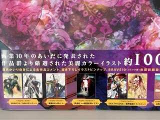 Kairi Shimotsuki Illustrations Artbook