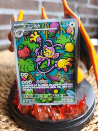 Carta Pokémon 1092/680 AR 110 HP coreano