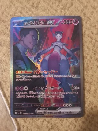 Mewtwo EX Giovanni Carta Pokémon