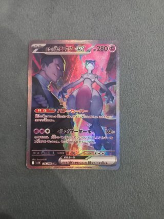 Mewtwo EX Giovanni Carta Pokémon