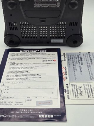 Nintendo 64 Jap NTSC-J
