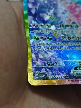 Carta Pokémon Espeon Teracristal EX China