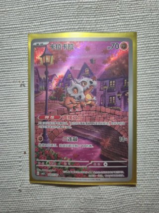 Carta Pokémon Cubone