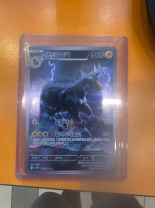 Carta Pokémon Japonesa Zebstrika