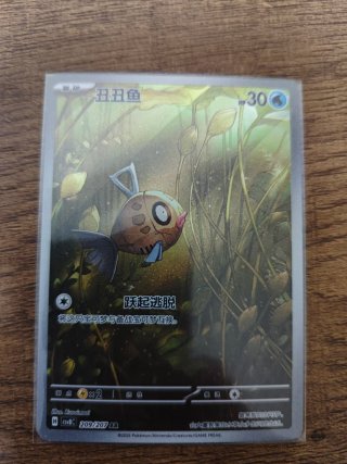 Carta Pokémon Feebas Full Art Chino 209/207 AR