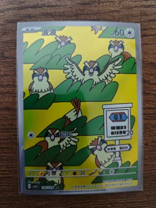Carta Pokémon Pidgey Full Art Chino