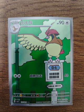 Carta Pokémon Pidgeotto Full Art Chino
