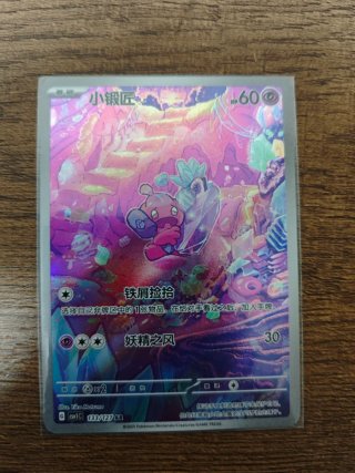 Carta Pokémon Tinkatink Full Art Chino