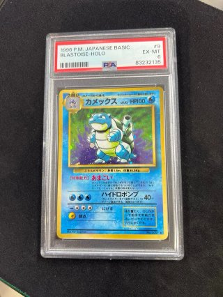 Carta Pokémon Blastoise Holo 1996 PSA 6