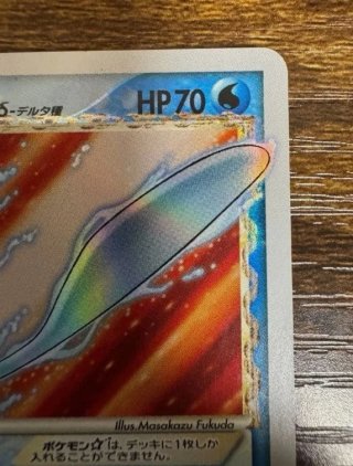Carta Pokemon Mew Delta Species Giapponese