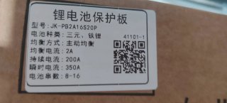 BMS JK PB2A16S20P