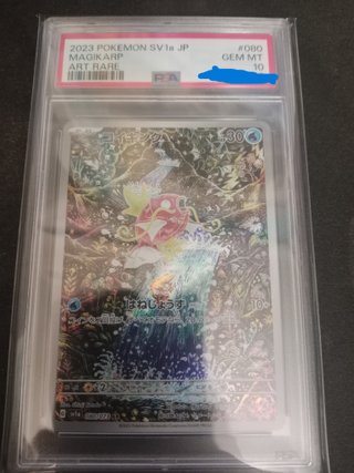 Magikarp PSA 10 Art Rare SV1a JP