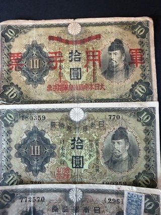 Lote excepcional de billetes Guerra II Japon