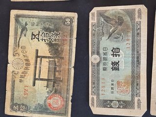 Lote billetes segunda Guerra Mundial Japón.