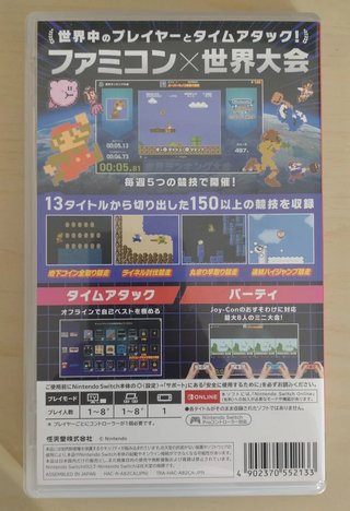 Nintendo World Championships Switch (JP) + Llavero