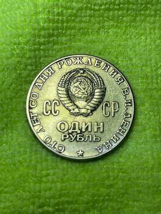 4 Monedas Rublo Ruso Antiguas