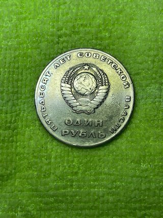 4 Monedas Rublo Ruso Antiguas
