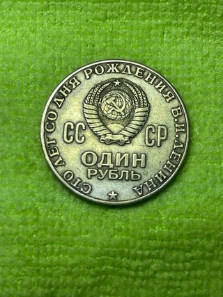 4 Monedas Rublo Ruso Antiguas