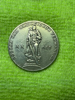 4 Monedas Rublo Ruso Antiguas