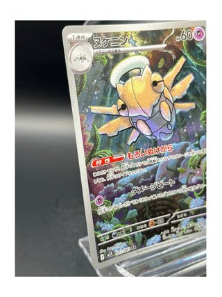 Pokemon Card: Shedinja (m1S 072) Mega Symphonia 🇯🇵