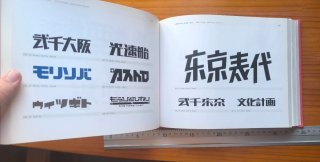 Libro Los Logos Diseño gráfico