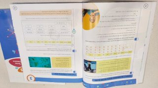 Matemáticas 5, Primaria, De otra manera