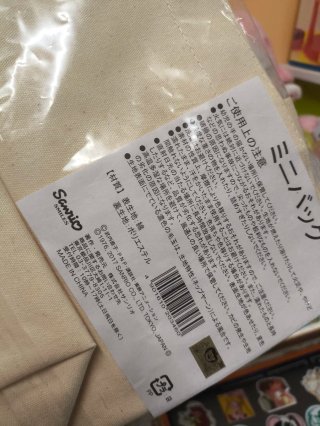 Borsa Sailor Moon x My Melody