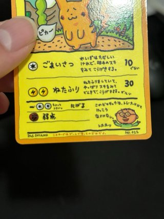 Carta Pokémon Ooyama's Pikachu