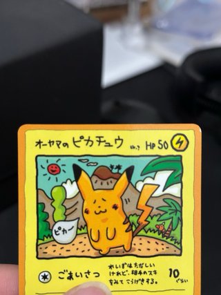 Carta Pokémon Ooyama's Pikachu