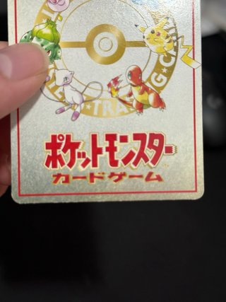 Carta Pokémon Ooyama's Pikachu