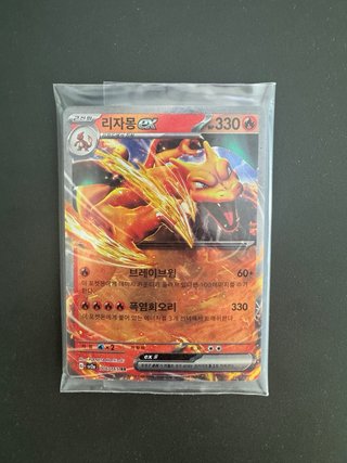 Pokémon 151 Coreano Charizard ex RR 006/165 Lote